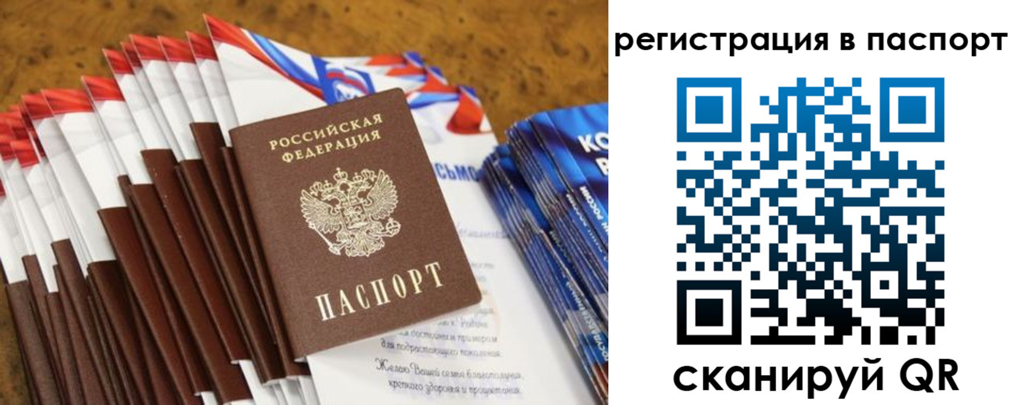 временная регистрация собственник в Сосенском
