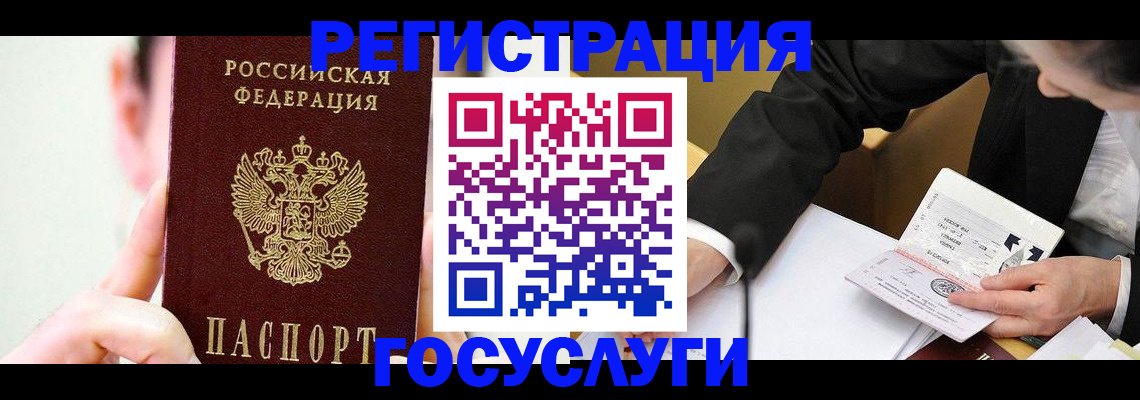 прописка иностранных граждан в Сосенском