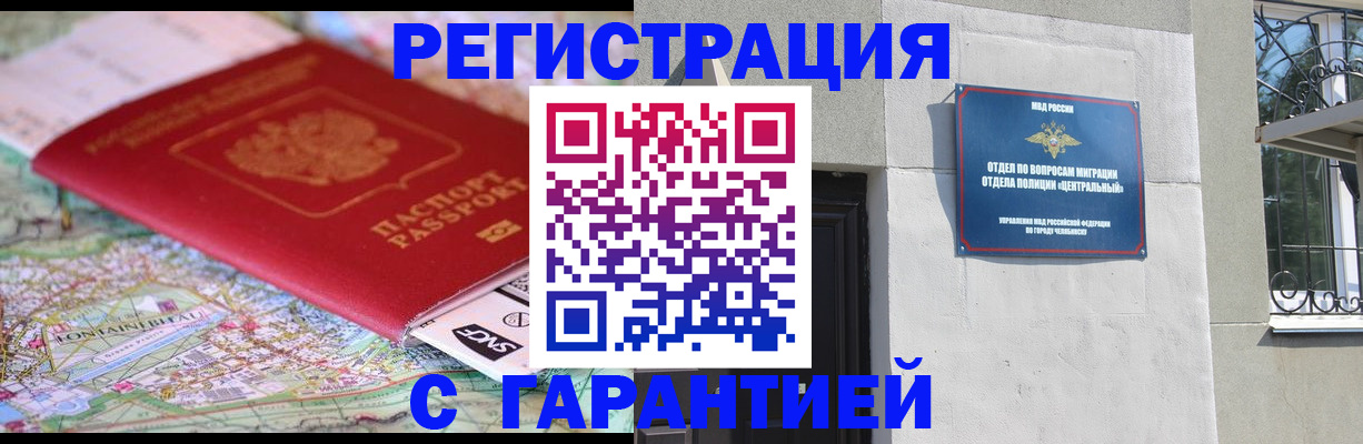 временная регистрация адрес в Сосенском