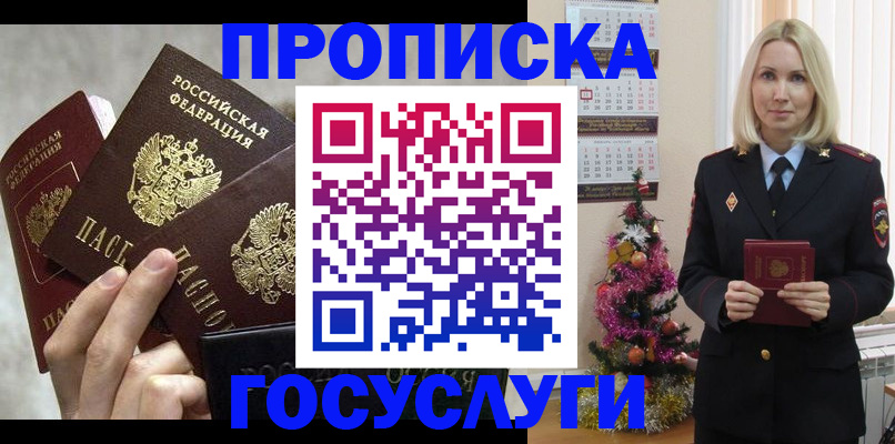 прописка в квартире в Сосенском