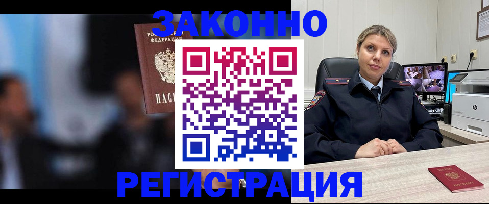 прописка для военкомата в Сосенском