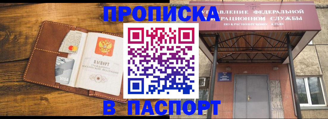 прописка иностранных граждан в Сосенском
