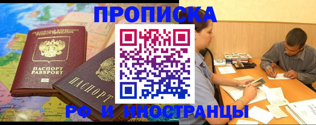 временная регистрация поиск в Сосенском