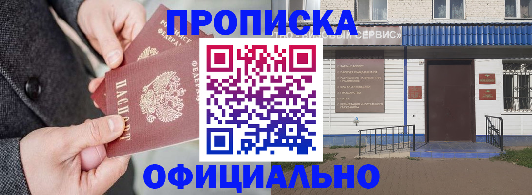 прописка в квартире в Сосенском