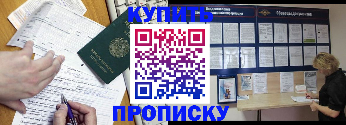 прописка для кредита в Сосенском